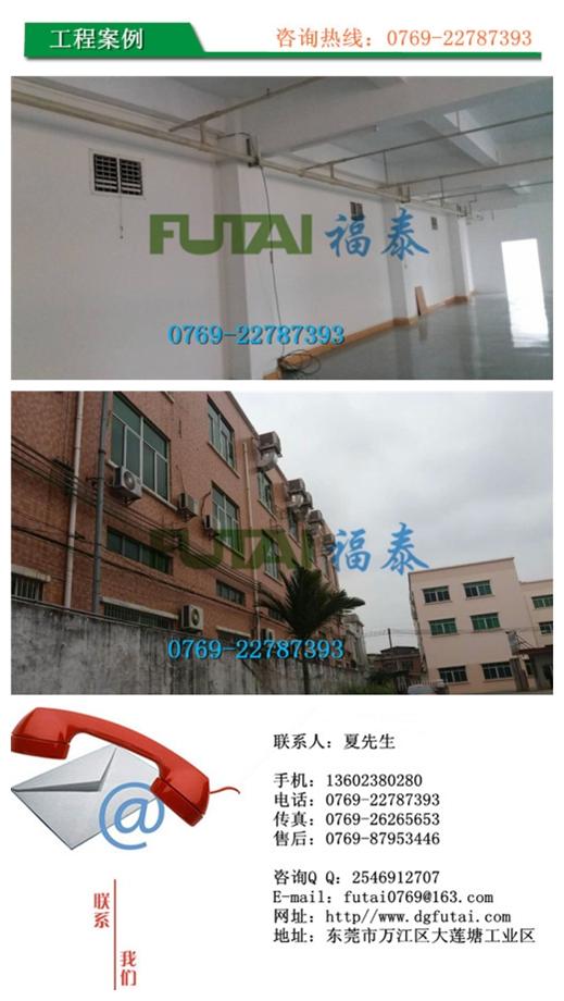 環(huán)?？照{(diào)安裝案例25(1).JPG