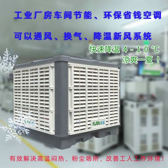 玩具廠通風降溫環(huán)?？照{(diào)策劃規(guī)劃