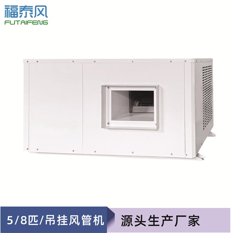 赤壁蒸發(fā)冷省電空調8匹…