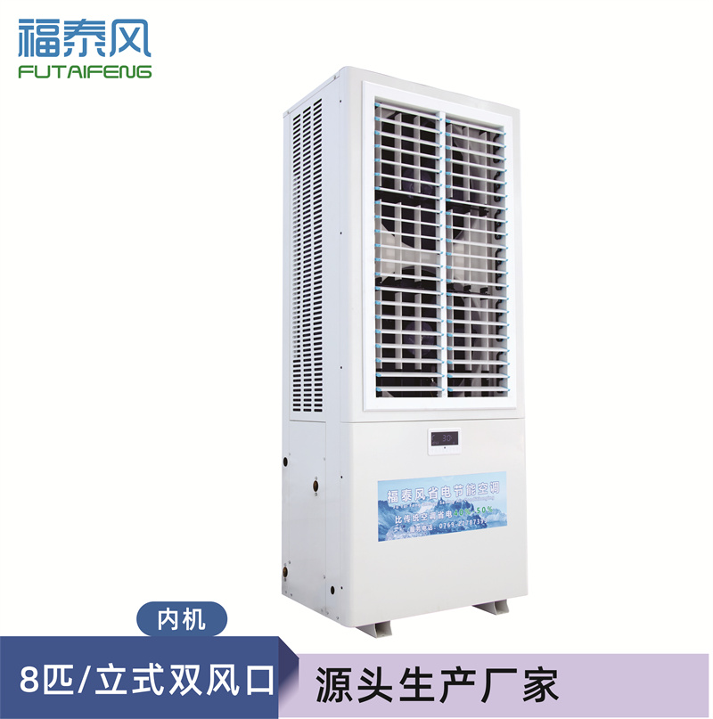 柬埔寨工業(yè)省電空調(diào)立式