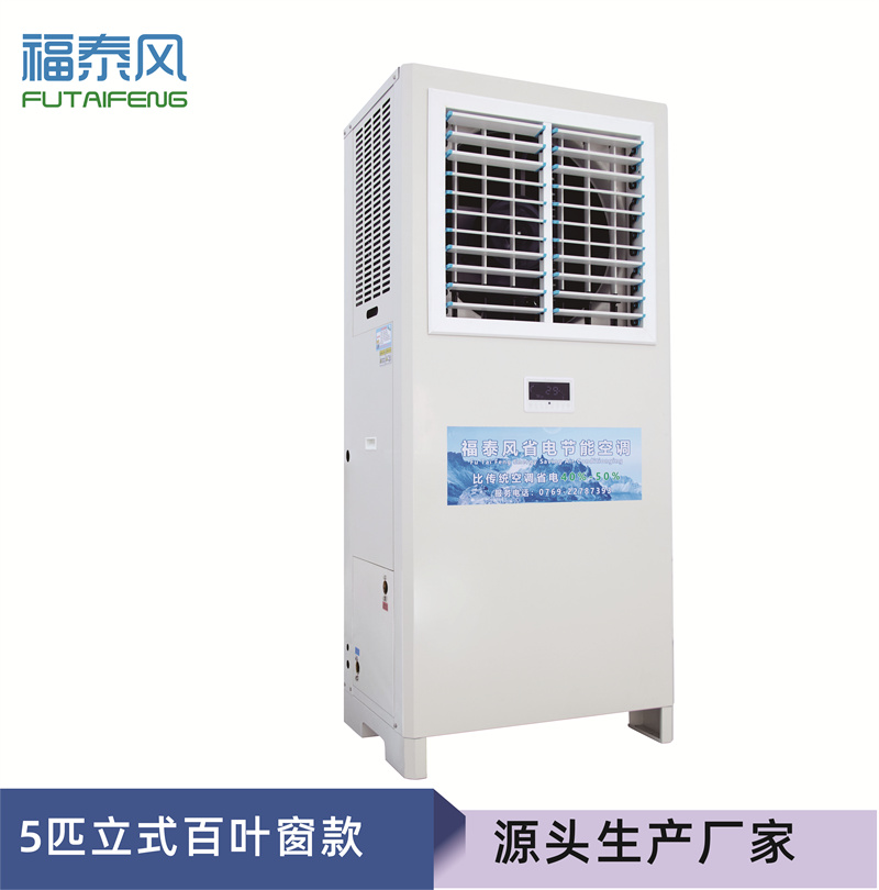 黃岡工業(yè)省電空調(diào)5匹立…