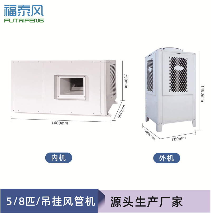 新會蒸發(fā)冷省電空調(diào)吊…
