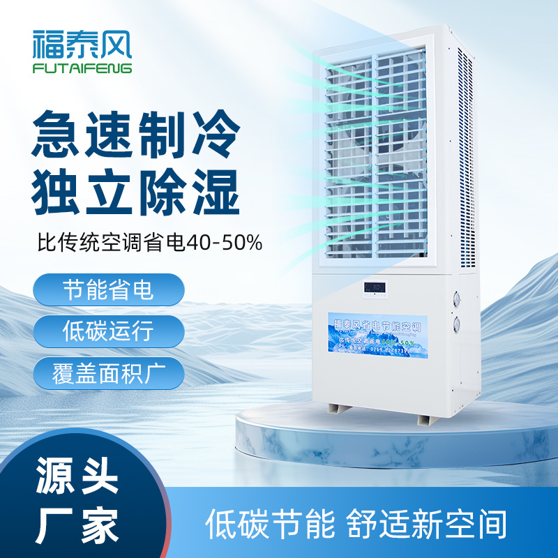 石排省電空調(diào)源頭廠家