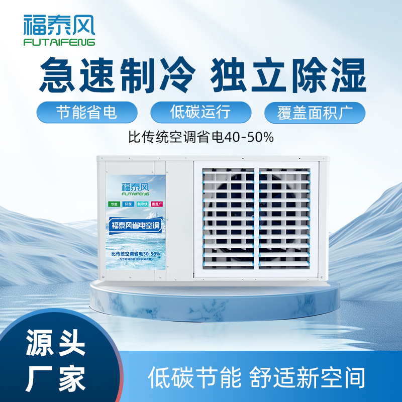 青海工業(yè)省電空調(diào)批發(fā)…